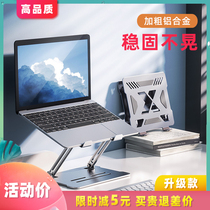Notebook Computer Bracket Bay Removable Suspended Heat Dissipation Frame Base Game Ben Aluminum Alloy Support Heightening Shelf