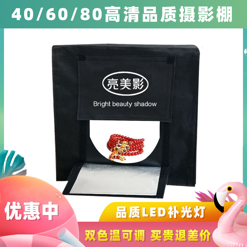 (60cm80cm two-color temperature large studio) soft box photo props still life led shooting table set