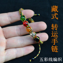 Hand-woven ethnic style King Kong knot men and women peace multicolored line color bracelet hand string