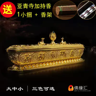 Ritual Buddha line incense burner Household worship Buddha supplies ornaments Pure Copper gold Tibetan aromatherapy stove eight auspicious lying incense burner