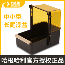 HAGEN Hagen Halihu Peony Peony Cockatoo Bath parrot Divine Instrumental Toy Bathtub Basin Box Bird Cage Accessories