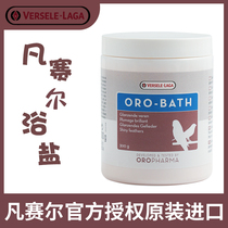 Vanail Parrot Bath Special Bath Salt Body Bath of Bath Dew of the Peony Tiger Leather Spray Theological supplies