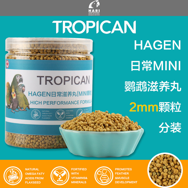 HAGEN Hagen Harry parrot nourishing pill peony Xuanfeng feed fruit bird food try to eat daily mini particles
