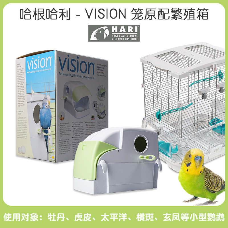 HAGEN Hagen Harry tiger skin peony cockatiel special breeding box transparent inner hanging insulation bird cage accessories