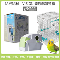 HAGEN Hagan Hagen Halihu Peony Phoenix Parrot Special Breeding Box Transparent Inner Hanging Insulation Bird Cage Accessories
