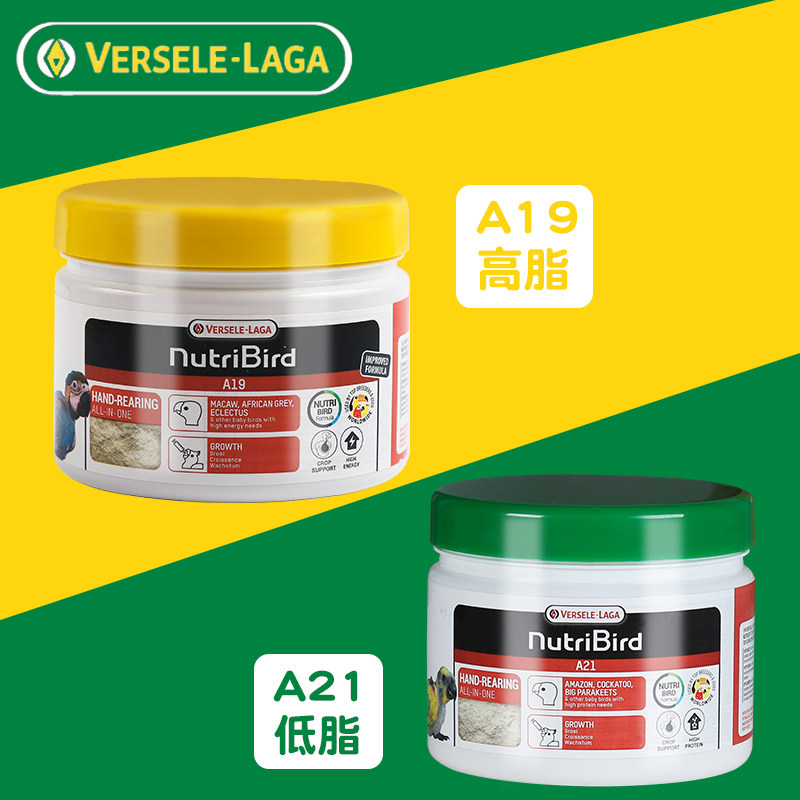 Parrot milk powder Vansell a21 original a19 hand raising peony Xuanfeng special milk powder 250 800 grams of tool