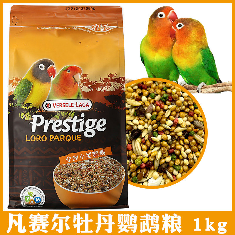 Versailles peony parrot special bird food Xuanfeng tiger skin nourishing pill with shell yellow millet mixed grain feed