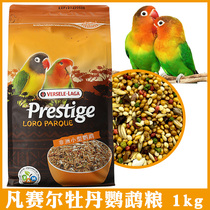 Fansel Peony Parrot Special Bird Grain Mysterious Tiger Skin Nourishing Pill With Shell Yellow Valley Submixed Grain Feed