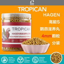 HAGEN Hagen Halli Parakeet Nourishing Pellets Large Parrot Energetic Bird Grain Feed Fruit Nourishing Pill S granules