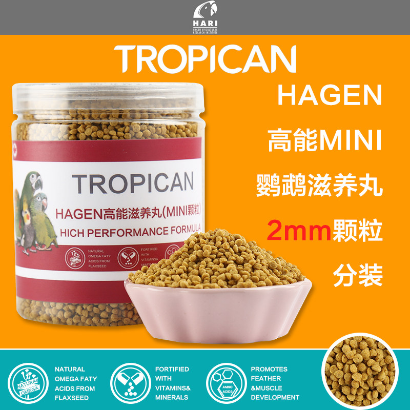 HAGEN Hagan Harry Parrot nourishes the pill Xuanfeng peony fruit feed bird food to try and eat high-energy mini-granules 