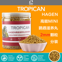 HAGEN Hagan Harry Parrot nourishes the pill Xuanfeng peony fruit feed bird food to try and eat high-energy mini-granules