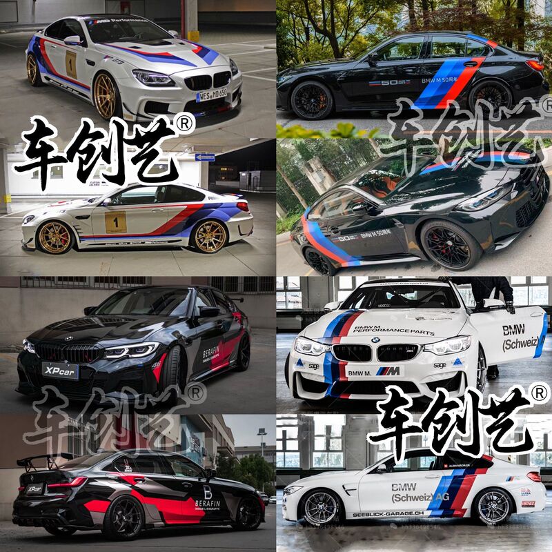 Suitable for Bmw M2M4 Car Stickers, Decals, X2X5X6 3 Series 4 Series 5 Series Body Modification Decoration, Personalized Car Stickers