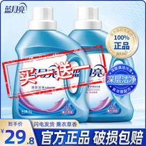 Blue Moon laundry detergent 1kg * 2 Bottle Machine wash special lavender scented long-lasting care home promotion combination