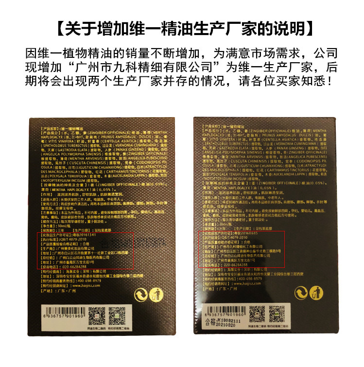 Quảng Châu Baiyunshan Weiyi tinh dầu thực vật Baidi Haiji xịt tích cực sinh học Yangluotong 30ml - Tinh dầu điều trị tinh dầu chanh sả