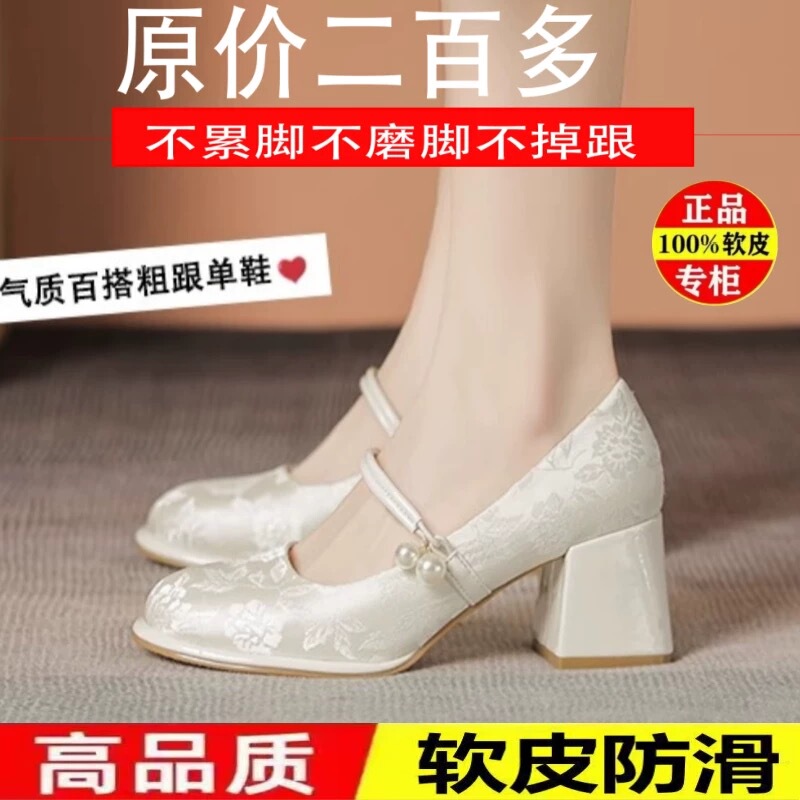 New Chinese-Style Qipao Shoes 2026 Spring and Summer New National Style Hanfu Single Shoes for Women with Chunky High Heels and Satin Mary Jane Shoes