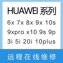 휴대 전화 깜박이에 적합 OPPO Huawei Hongmeng Xiaomi VIVO Honor IQOO Android 원격 휴대 전화 깜박임