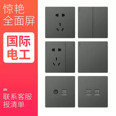 International electrician type 86 matte dark gray wall switch socket panel package household five-hole socket 1 open USB