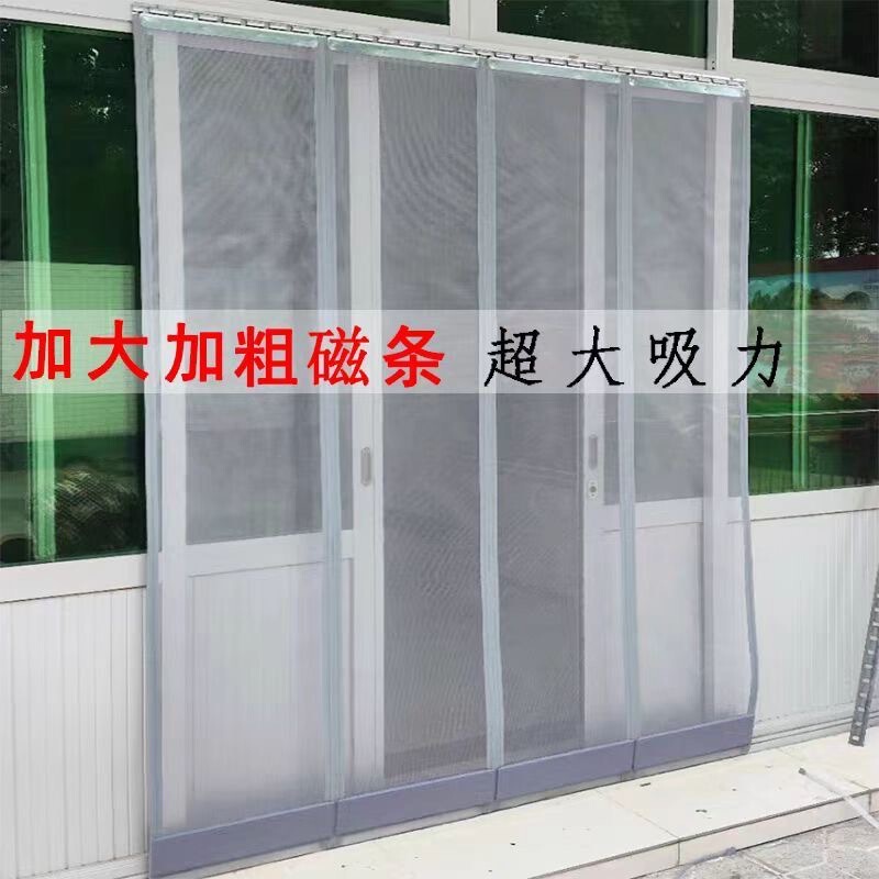 Anti-Mosquito Door Curtain for Commercial Use, Magnetic Self-Adhesive Screen for Restaurants, Supermarkets, and Home Use, Breathable and Fly-Blocking for Summer Anti-Mosquito Door Curtain for Commercial Use, Magnetic Self-Adhesive Screen for Restaurants, Supermarkets, and Home Use, Breathable and Fly-Blocking for Summer