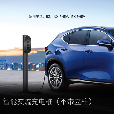 Блок зарядки Smart AC (без колонки) Официальный флагманский магазин Lexus