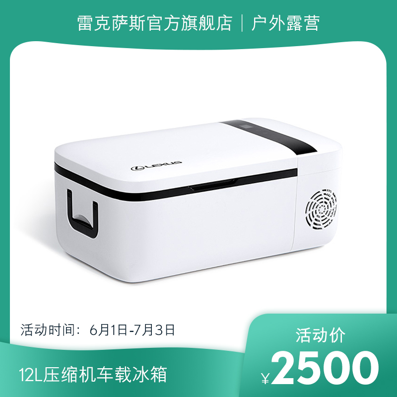 12L compressor on-board refrigerator (upgraded version) Ling Chi official flagship store