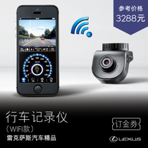 Driving recorder Lexus official flagship store (deposit voucher)