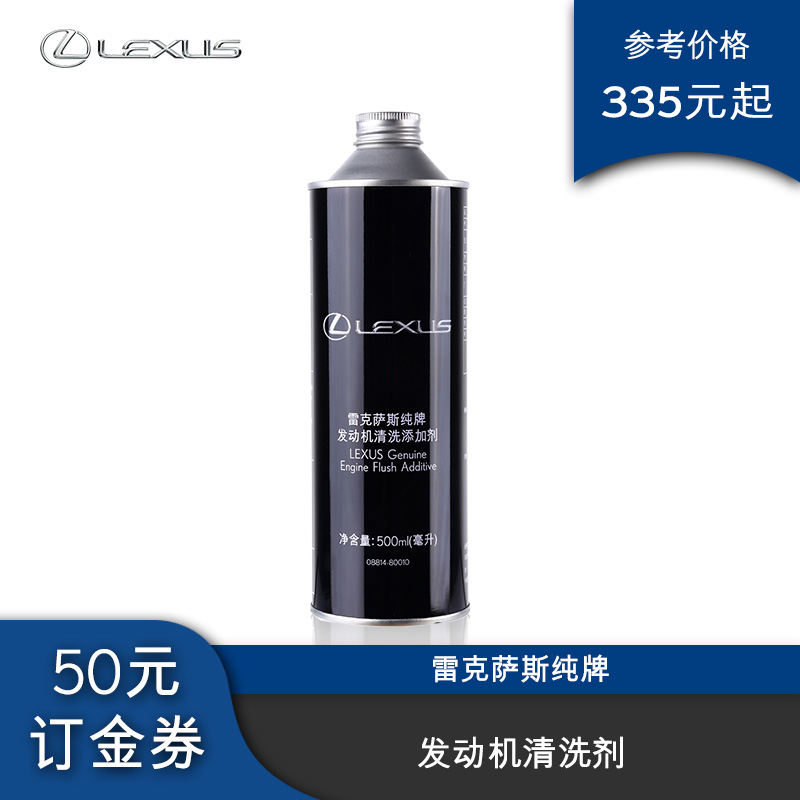 Ling Zhi Pure Card Engine Wash Additive Oil Oil Road Cleaning Service Voucher