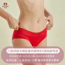 (2 strips) good wave female underpants summer thin air permeability sense triangle pants bra matching small pants HD2031