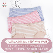 (2 bars) Good Pollaces Underpants Hip Sexy Lady Triangle Pants Inner Crotch Pure Cotton Small Pants HKW2044