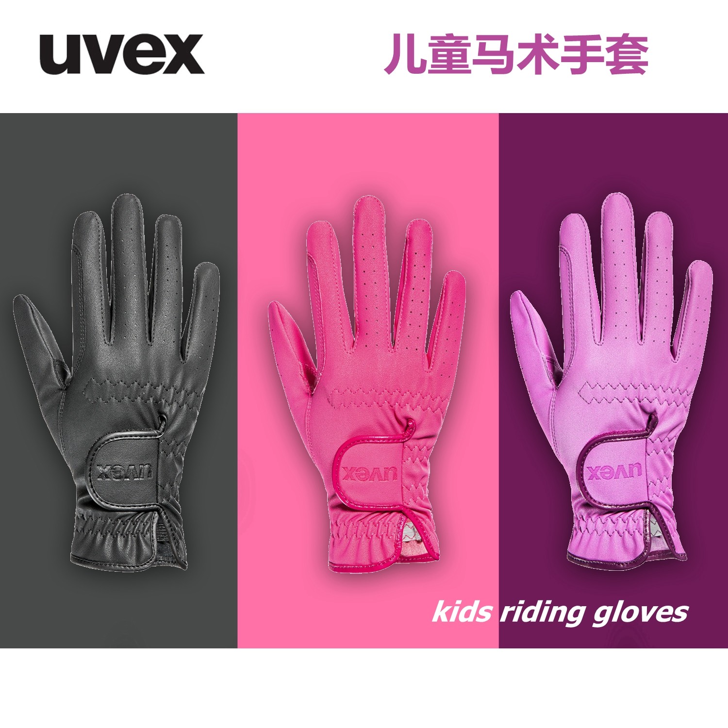 Colored children's equestrian gloves riding with teen horse riding gloves German Youves Uvex imports