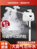 Hot and cold spray machine special dual spray facial steamer for beauty salons hot spray machine to open pores and hydrate facial beauty equipment