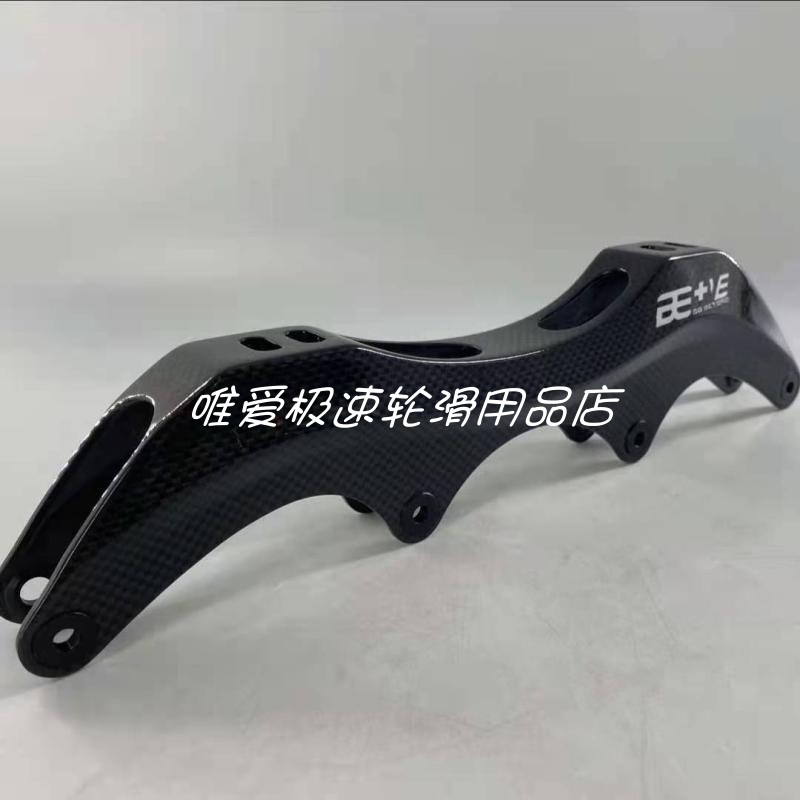 Bibster carbon fiber speed skating bracket high-end competition with professional speed skating carbon fiber speed skating rack racing