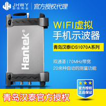 Hantek Qingdao Hantai IDSO1070A touch mobile phone WIFI virtual oscilloscope 70 bandwidth 250 sampling rate