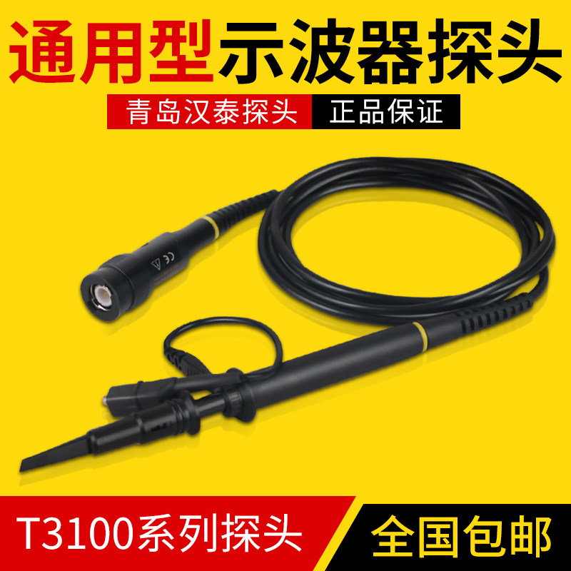 Hantek Hantai Oscilloscope Monitor PP-80 PP-150 PP-150 T3100 T3100 Oscilloscope Probe