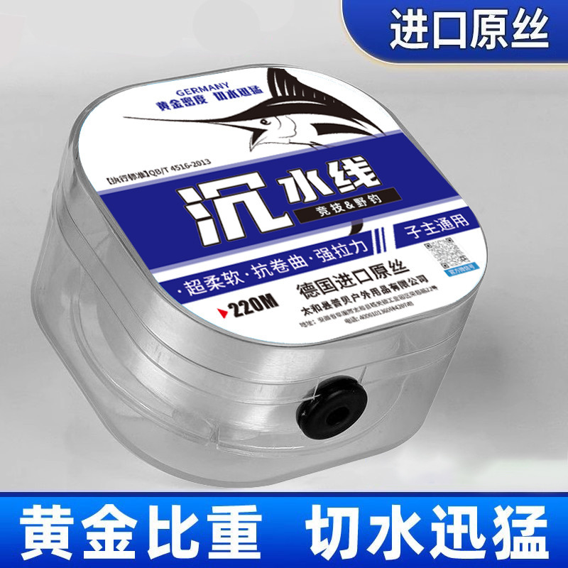 Top Ten Fishing Line Brands, Strong Tensile Strength, German Original Silk, Soft Sinking Main Line, Sub-Line, Nylon Line, No Winding