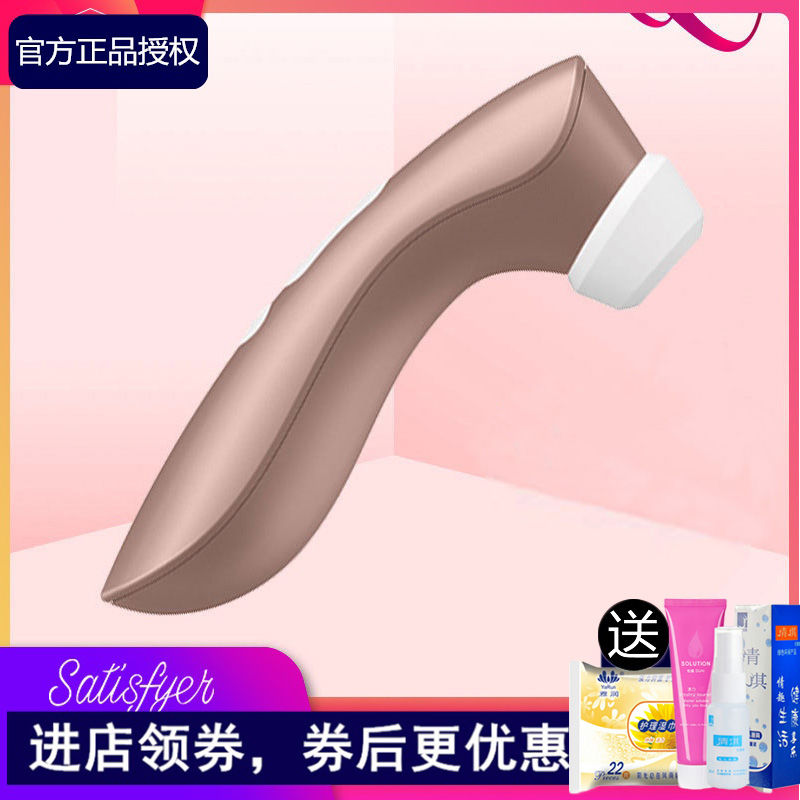 Satisfyer Pro2 Sucker Vibrator Female virgin masturbates second tide Female orgasm Special sex appliances