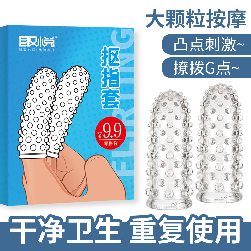 Wolf Tooth Finger finger Finger Spice Couples Orgasm Les Climax Les Buttons Cover Women Special Men's Passionality Flirty