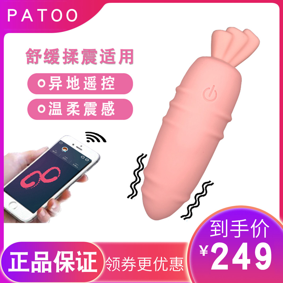 PATOO carrots jumping egg remote-controlled female toy orgasm with strong wireless self-solver spice