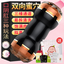 Japanese Rends diamond fjb plane cup male clip sucking yin sex anal sex blowjob double hole double head portable masturbation