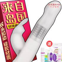 Japan imported pair of Hart Sophia second generation female products Vibration swing rotary massager turn bead rod masturbation