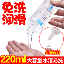 Smooth type lubricant for sex Female sex couple supplies Male body lubricant GAY vestibular fluid