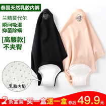 High waist plus size womens underwear incognito ice silk thin breathable Thai natural latex antibacterial triangle shorts cotton