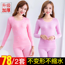 Womens beauty body autumn clothes autumn pants cotton sweater suit Tight middle and thick student thermal underwear Girl base winter