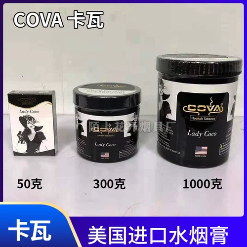 Оригинальный импортный крем для арабских сигарет, сигаретный арабский сигарет кавыка кака -сигарета кока табак -бар ktv Сигарета