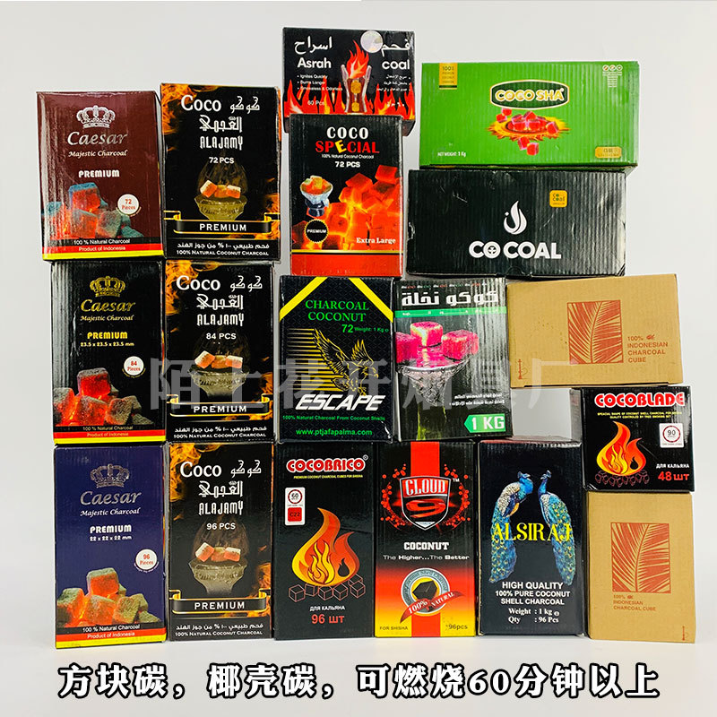 Arabic Shisha Charcoal Imported Coconut Shell Charcoal Square Charcoal Shisha Slow-Burning Charcoal Square Bar Restaurant Ktv Crown Charcoal