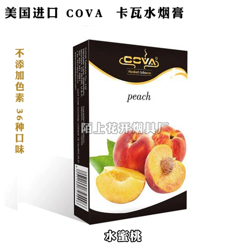 Аравийский водный табак, индейка, импортировала адеа Адейская Американская Кава Табак -Крема