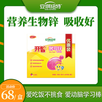  Angel Newt Complixing Kaizhi yeast zinc Non-calcium iron zinc supplement for children Zinc Infants and infants