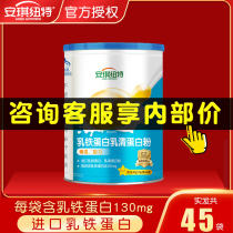  Angel Newt lactoferrin childrens baby imported lactoferrin high content nutritional protein powder