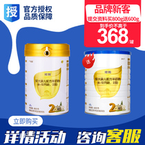 Yam Gold resistance infant baby goat milk powder 2-stage 800g baby milk powder June-December flagship store official website