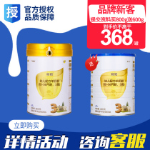  (Buy 1 get 1 free)Yam Golden Resistance infant goat milk powder 3 sections 800g 1-3 years old official anti-counterfeiting Yam