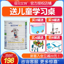  Imported from the Netherlands Jiabei Aite infant formula Baby pure goat milk powder Yue white 3 stages 1-3 years old 400g